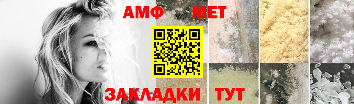 АМФ  АМФЕТАМИН 98%  Амфетамин  Вход с VPN  Донецк 