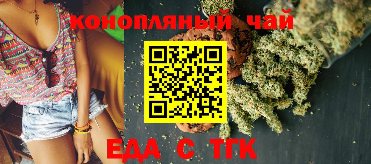 Донецк  Печенье с ТГК конопля  Вход с VPN 