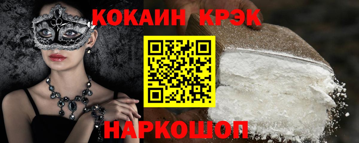 Кокаин VHQ Донецк