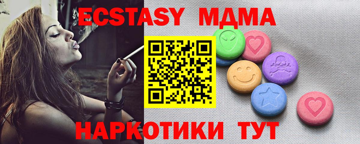 Экстази 280 MDMA Донецк