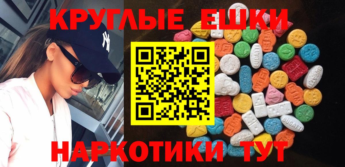Донецк  Ecstasy бентли  Ecstasy 300 mg  Экстази  Вход с VPN 