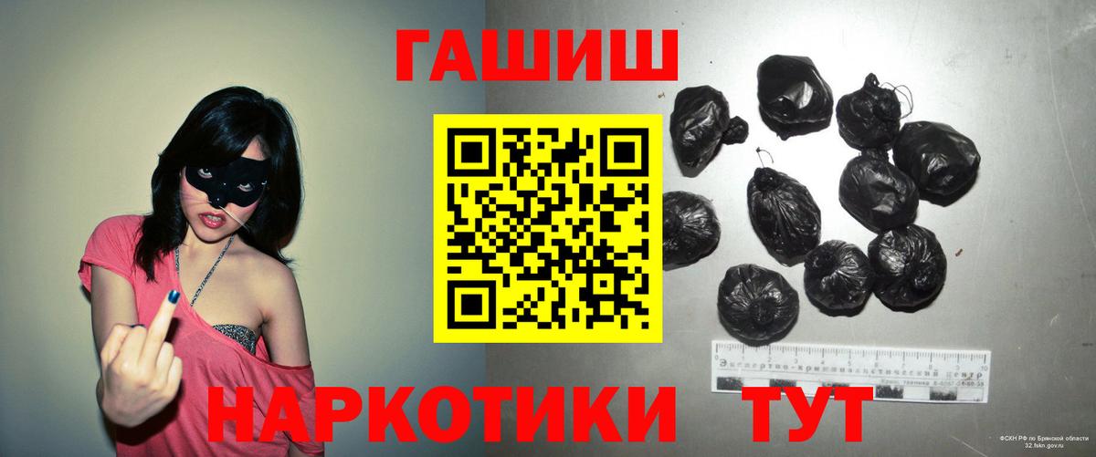 даркнет сайт  Вход с VPN  Донецк  ГАШИШ 40% ТГК  Гашиш Cannabis 