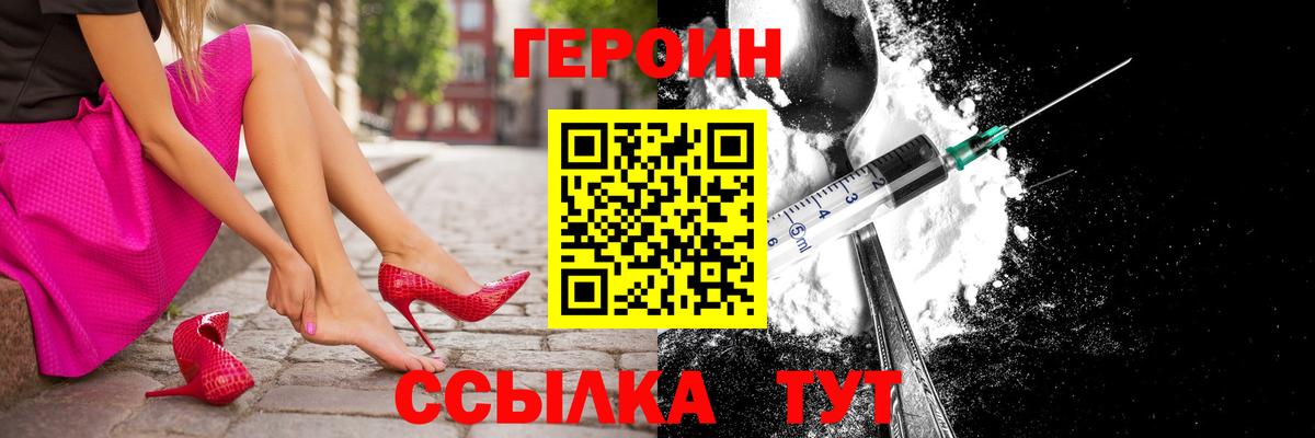 Донецк  ГЕРОИН гречка  Вход с VPN 