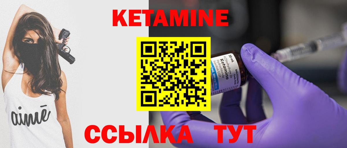 Кетамин ketamine  Вход с VPN  Кетамин ketamine  Донецк 
