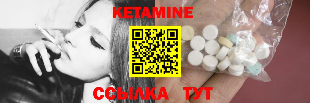 Кетамин VHQ Донецк