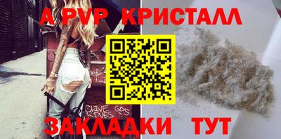 apvp Кунгур
