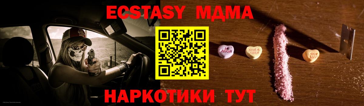 MDMA  MDMA crystal  Вход с VPN  Донецк 