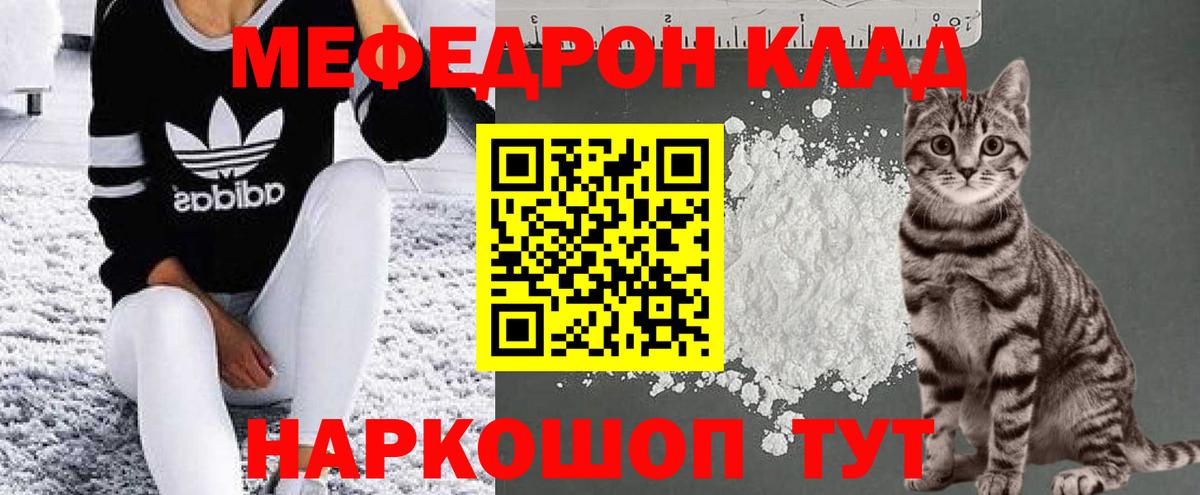 Меф  Вход с VPN  Меф mephedrone  Донецк  blacksprut рабочий сайт  МЕФ мука 