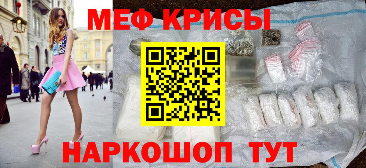 Меф кристаллы Донецк