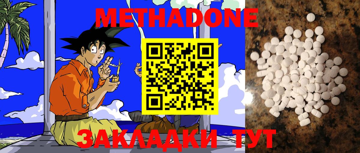 МЕТАДОН белоснежный Донецк