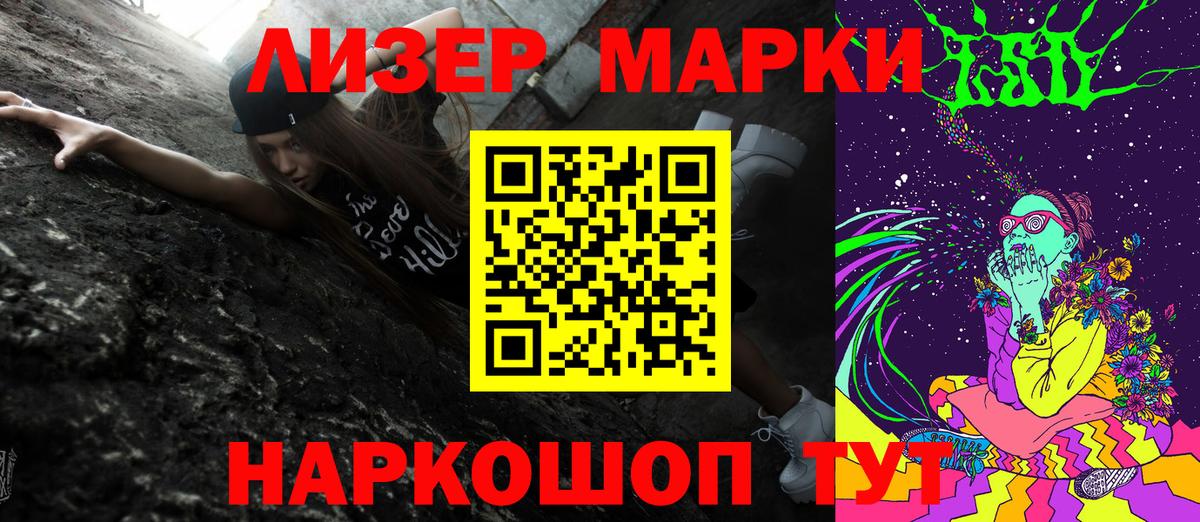 Донецк  Марки N-bome 1500мкг  Марки N-bome 1500мкг  Вход с VPN 