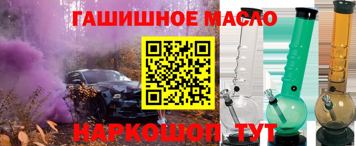 Донецк  Дистиллят ТГК гашишное масло  Дистиллят ТГК гашишное масло  Вход с VPN 